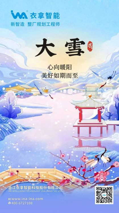 大雪丨美好如期而至