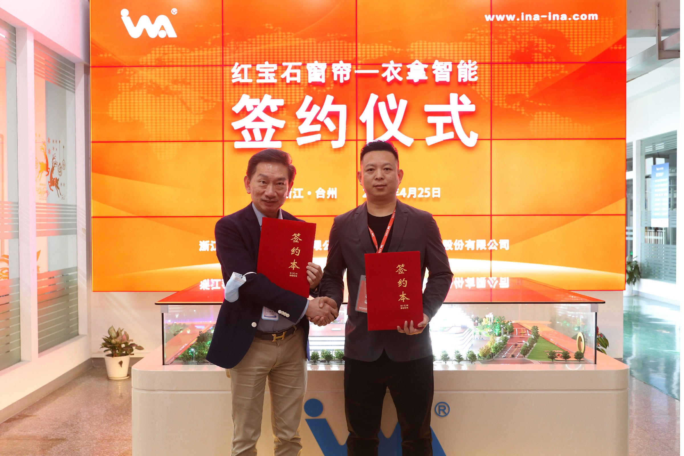喜報(bào) | 衣拿智能&紅寶石墻布窗簾簽署合作協(xié)議攜手共贏！