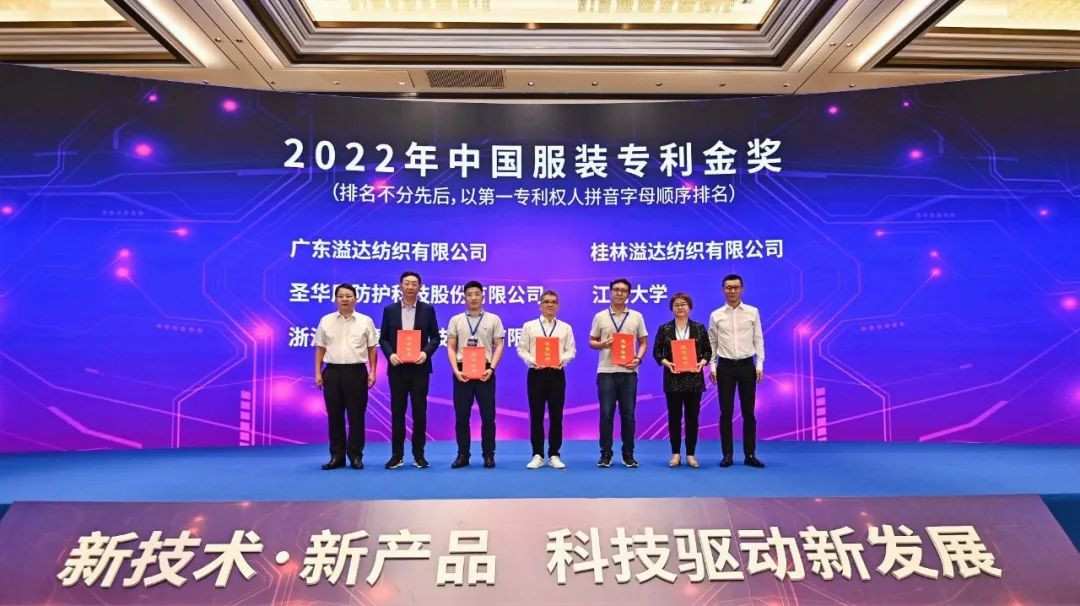 連獲殊榮！2022中國服裝科技大會(huì)衣拿智能實(shí)力綻放，載譽(yù)而歸！